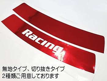 Amazon.co.jp: AUTOMAX izumi シビック用 ハチマキステッカー EG